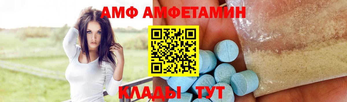 АМФ 98% Шелехов
