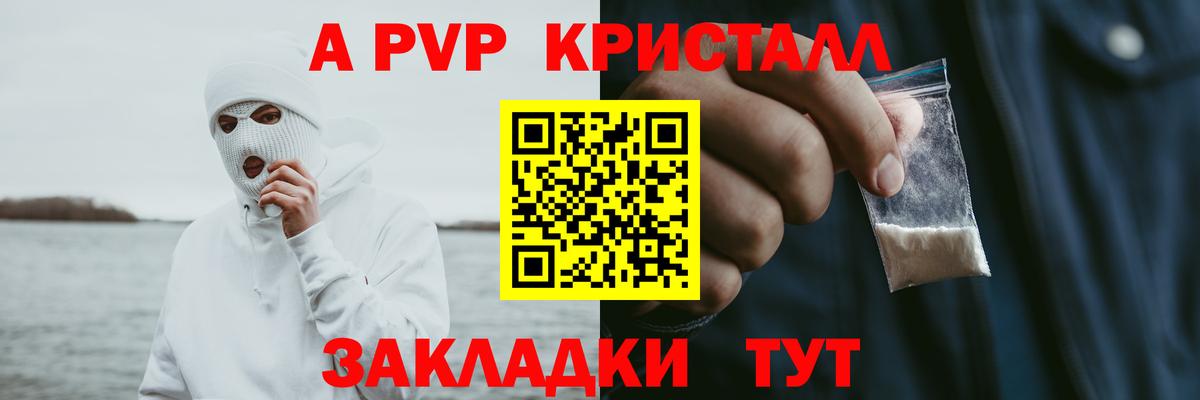 А ПВП VHQ  A-PVP  Шелехов  Вход с VPN 