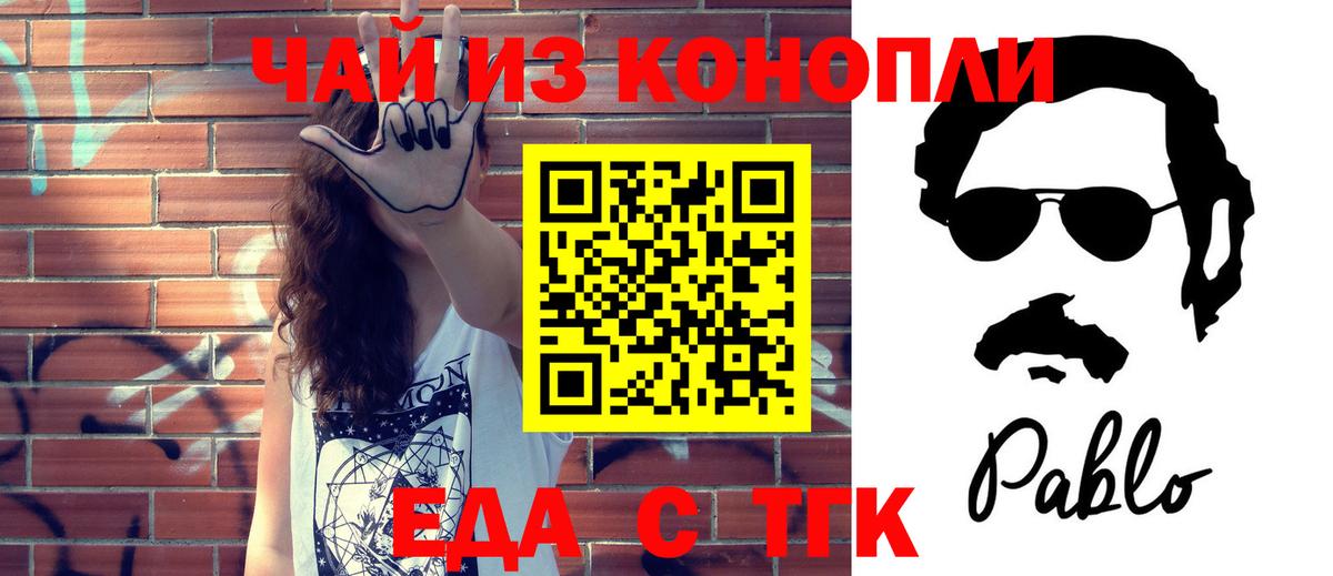 Шелехов  Cannafood конопля  Вход с VPN 