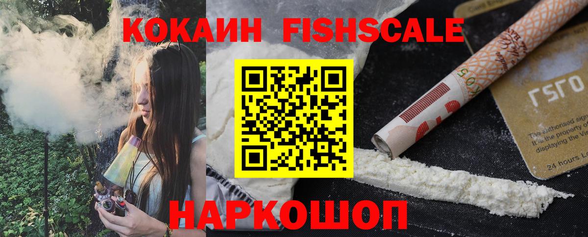 COCAIN  Cocaine Колумбийский  Вход с VPN  Шелехов 