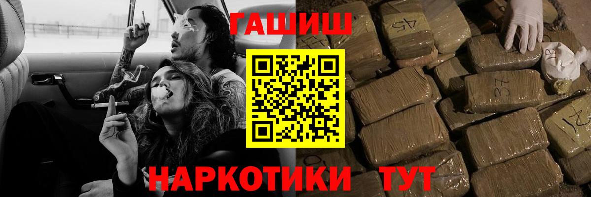 Гашиш Cannabis Шелехов