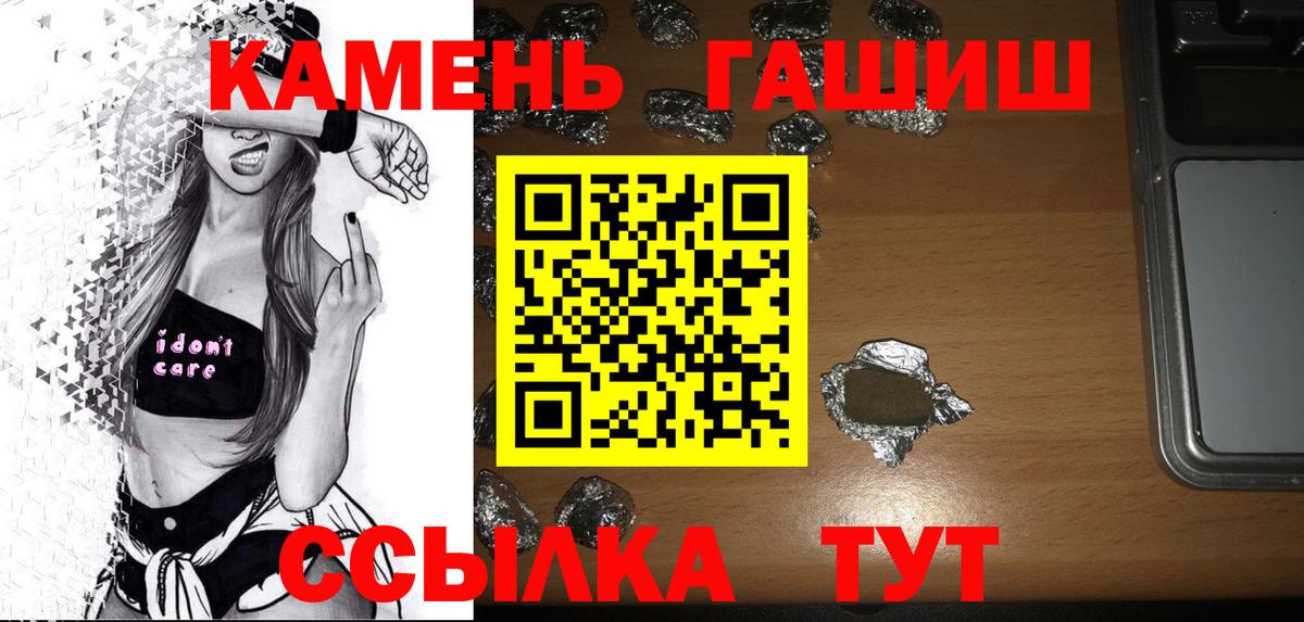 Гашиш Cannabis  Вход с VPN  Шелехов  ГАШ Ice-O-Lator 