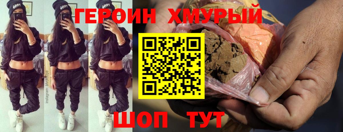 Шелехов  Героин Афган  Вход с VPN 