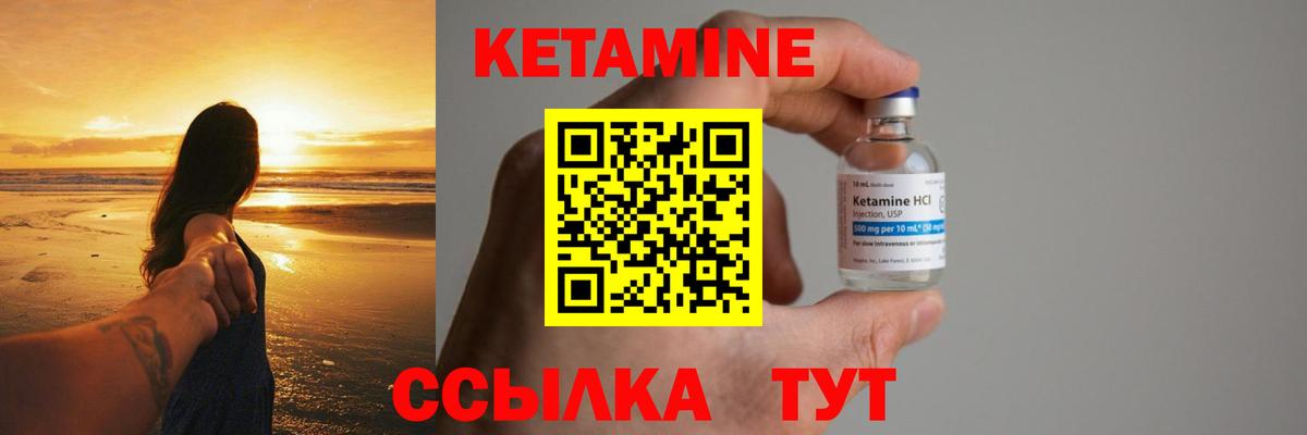 Шелехов  КЕТАМИН ketamine  Вход с VPN 