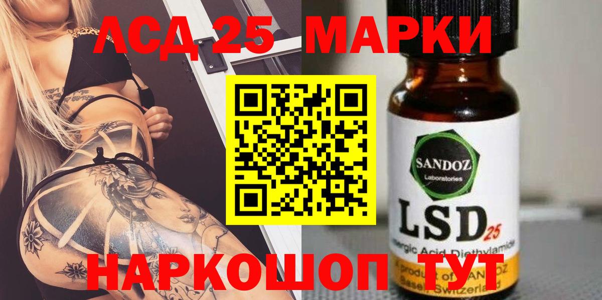 Шелехов  Лсд 25 экстази ecstasy  Вход с VPN 