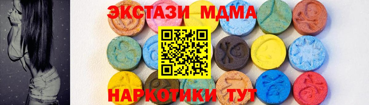 МДМА crystal Шелехов