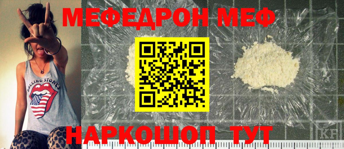 Шелехов  Мефедрон  гидра рабочий сайт  Меф мука  Вход с VPN 