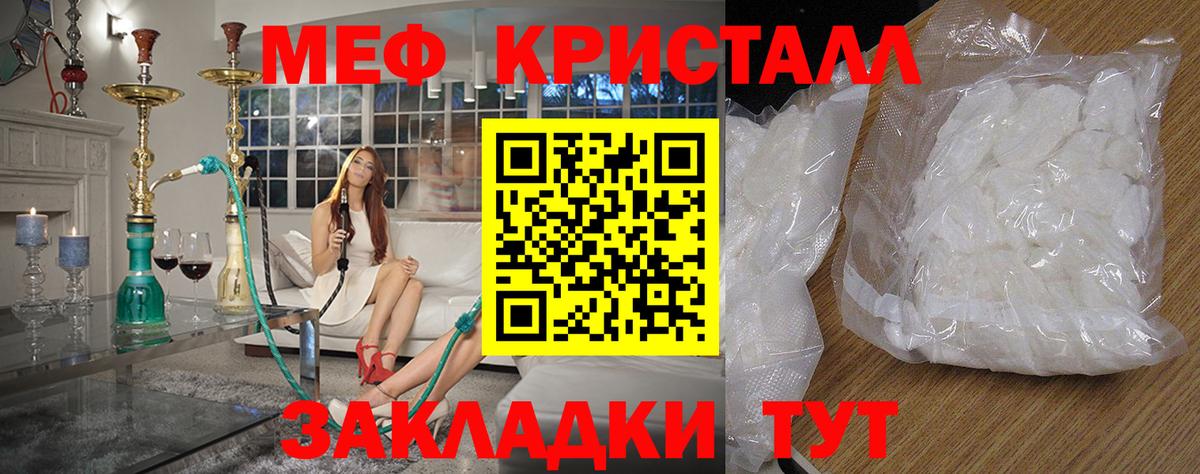 Меф  Шелехов