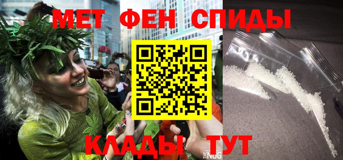 МЕТАМФЕТАМИН Methamphetamine  Метамфетамин  Шелехов  Вход с VPN 
