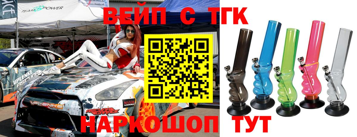 Шелехов  ТГК Wax  Вход с VPN  Дистиллят ТГК концентрат 