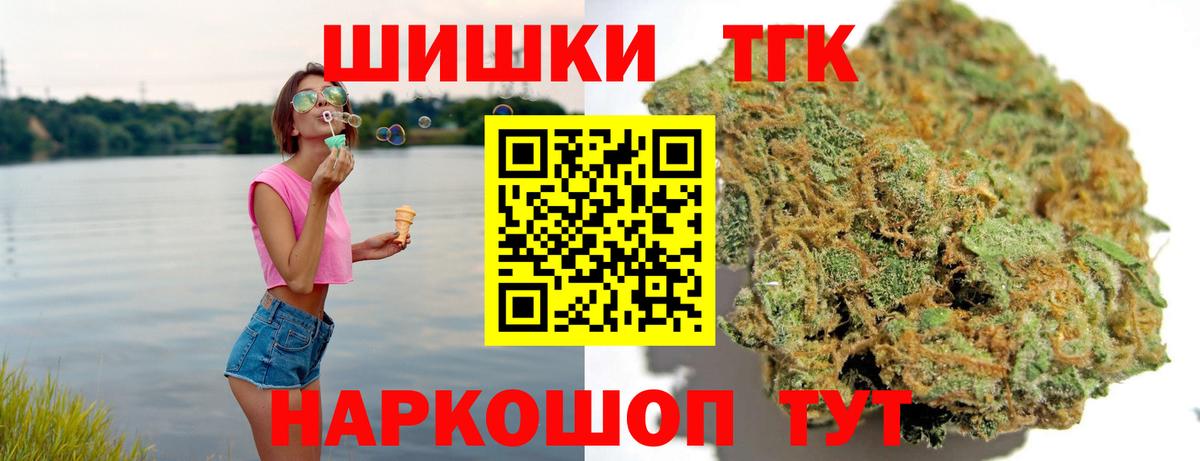 Шишки марихуана Amnesia Шелехов